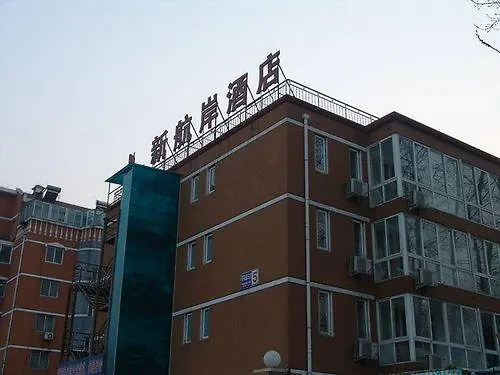 Hang An Airport Express Hotel