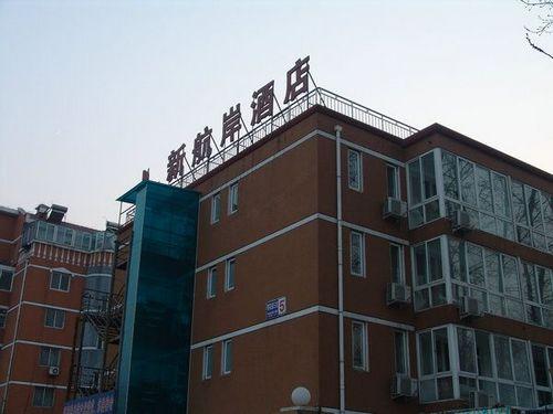 Hotel Hang An Airport Express 3*